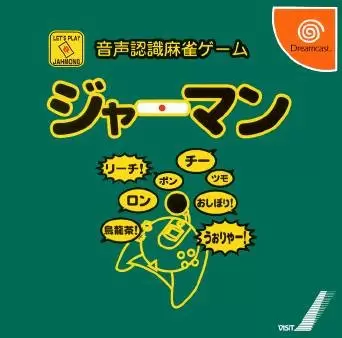 Dreamcast Games - Onsei Ninshiki Mahjong: Jarman
