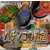 Dreamcast Games - Pachinko no Dendou: CR Nanashi