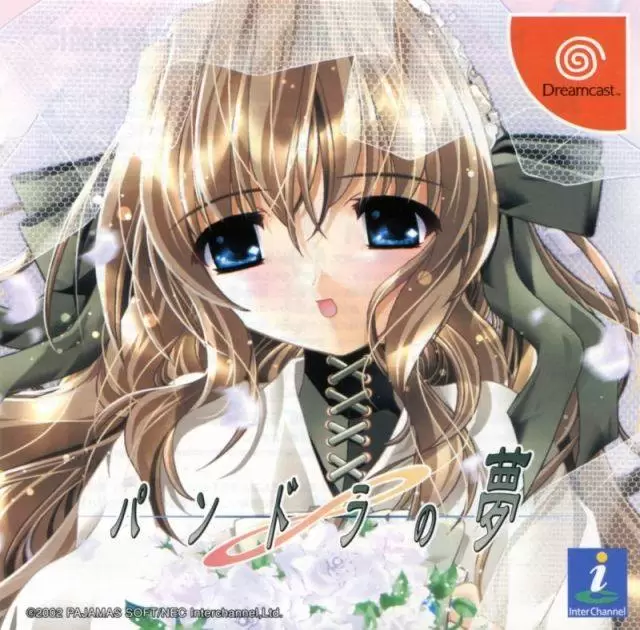 Dreamcast Games - Pandora no Yume