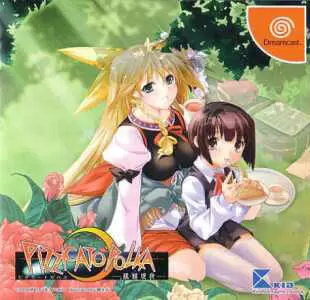 Dreamcast Games - Pizzicato Polka: Suisei Genya