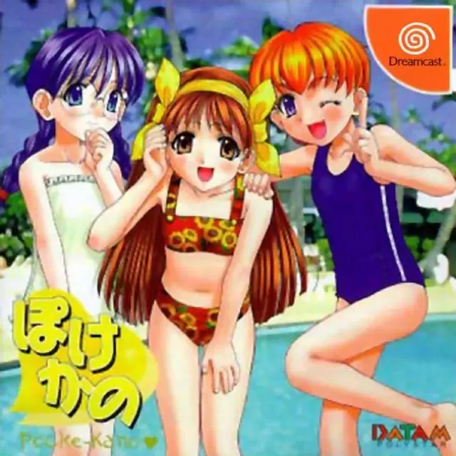 Dreamcast Games - Pocke-Kano: Yumi - Shuzika - Fumio