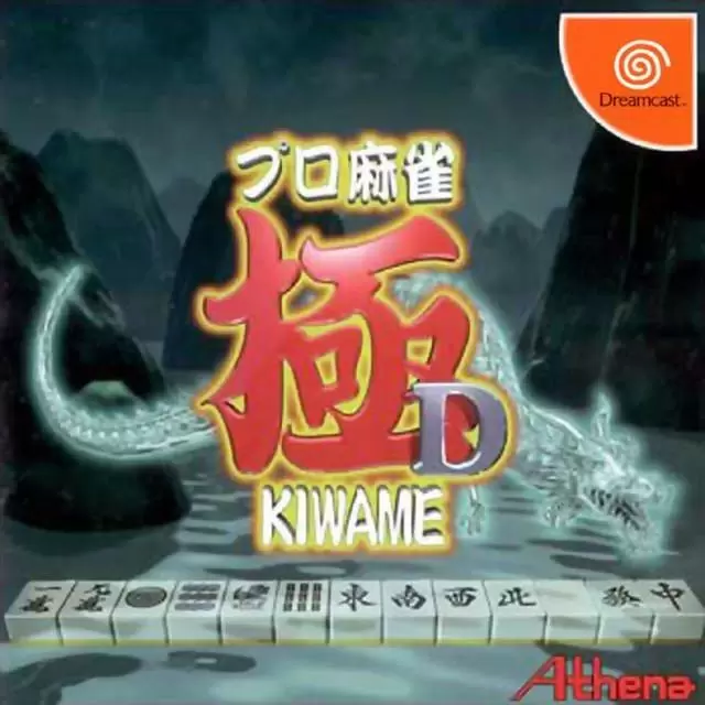 Jeux Dreamcast - Pro Mahjong Kiwame D