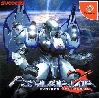 Jeux Dreamcast - Psyvariar 2: The Will to Fabricate