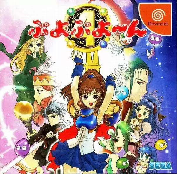 Dreamcast Games - Puyo Puyo~n