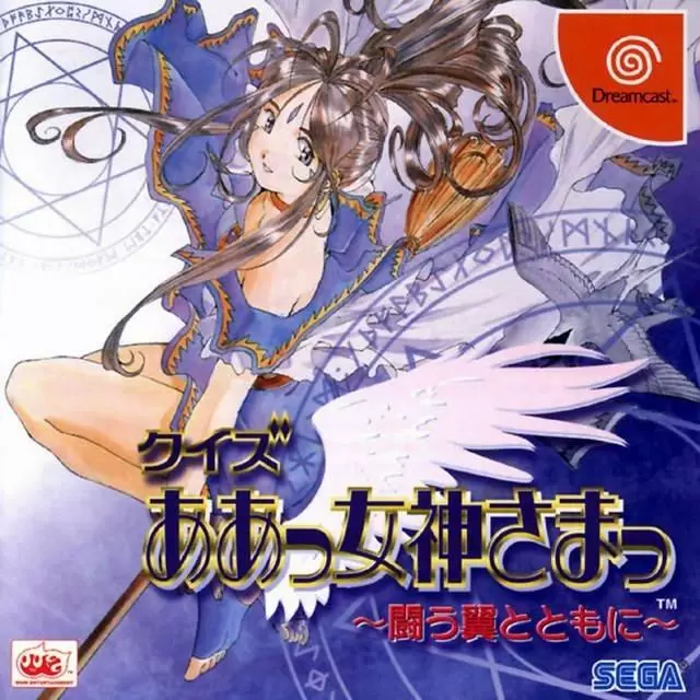 Dreamcast Games - Quiz Aa Megami-Sama Tatakau Tsubasa to Tomoni