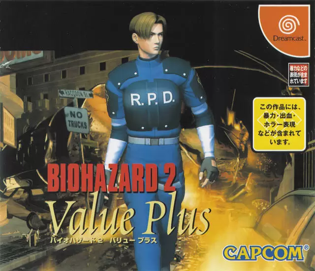 Dreamcast Games - Resident Evil 2