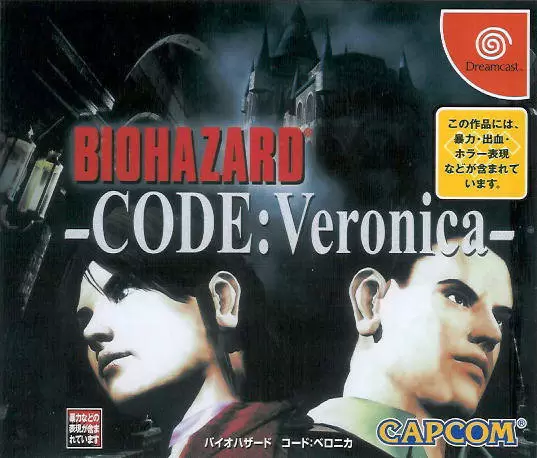 Resident Evil Code Veronica - Dreamcast Game