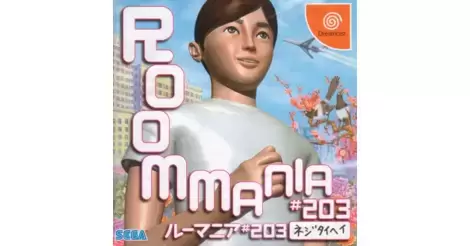 Roommania #203 - Dreamcast Games