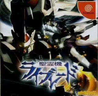 Dreamcast Games - Seirai Hata RayBlade