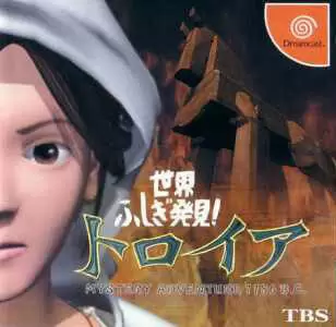 Jeux Dreamcast - Sekai Fushigi Hakken! Troya