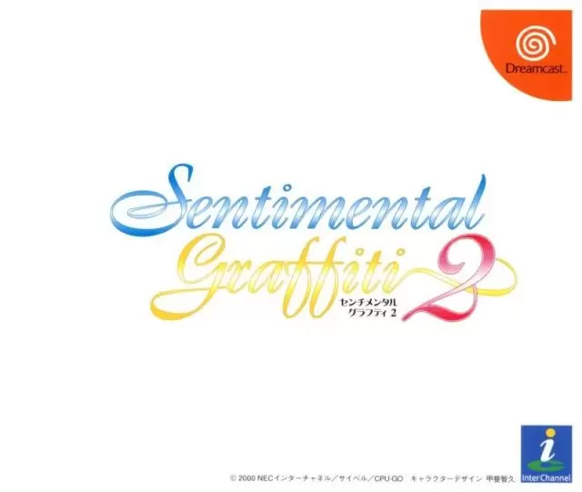 Dreamcast Games - Sentimental Graffiti 2