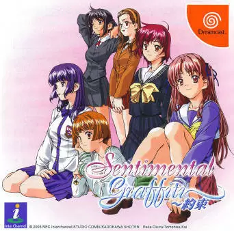 Dreamcast Games - Sentimental Graffiti: Yakusoku