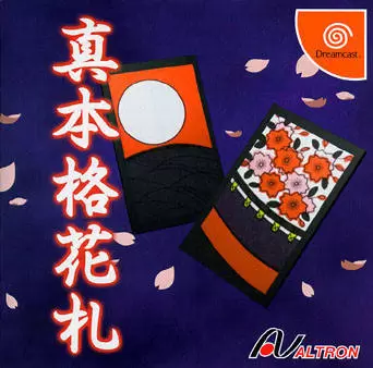 Jeux Dreamcast - Shin Honkaku Hanafuda
