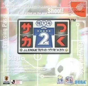 Dreamcast Games - Soccer Tsuku Tokudai Gou 2: J.League Pro Soccer Club o Tsukurou!