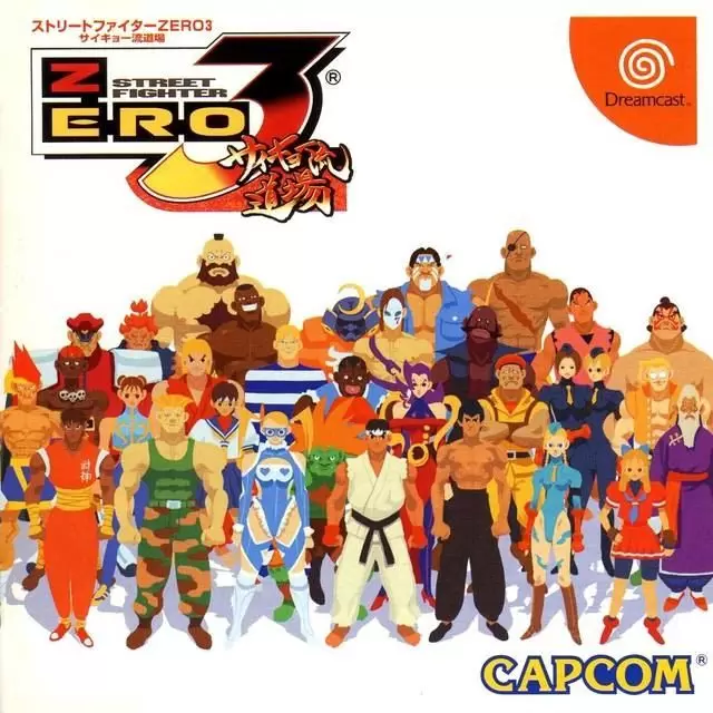 Jeux Dreamcast - Street Fighter Alpha 3