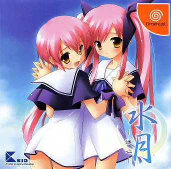 Jeux Dreamcast - Suigetsu Mayoi-Gokoro