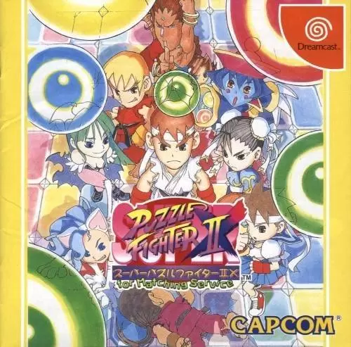 Jeux Dreamcast - Super Puzzle Fighter II X for Matching Service