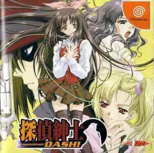 Jeux Dreamcast - Tantei Shinshi Dash!