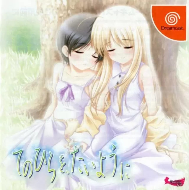 Jeux Dreamcast - Tenohirao, Taiyouni