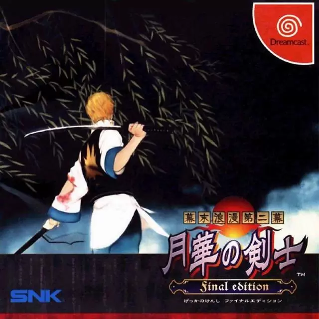 Jeux Dreamcast - The Last Blade 2: Heart of the Samurai