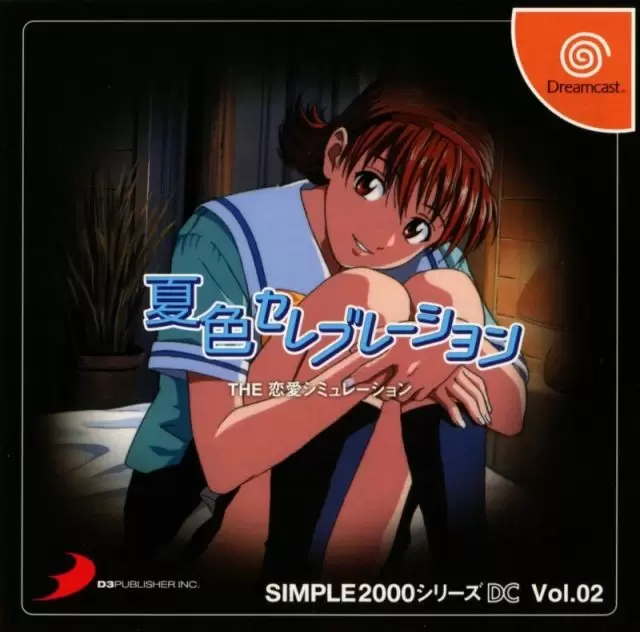 Jeux Dreamcast - The Renai Simulation: Natsuiro Celebration