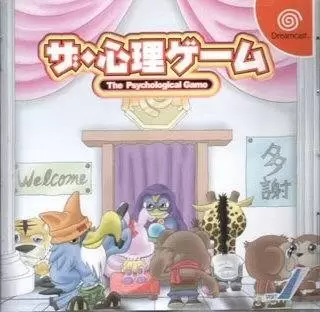 Jeux Dreamcast - The Shinri Game