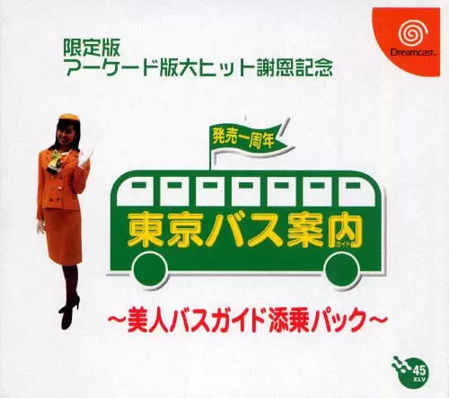 Dreamcast Games - Tokyo Bus Annai: Bijin Bug Guide Tenjou Pack