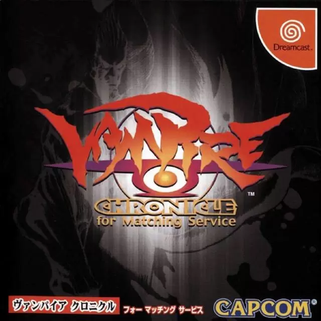 Dreamcast Games - Vampire Chronicle