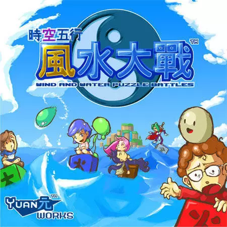 Jeux Dreamcast - Wind and Water: Puzzle Battles