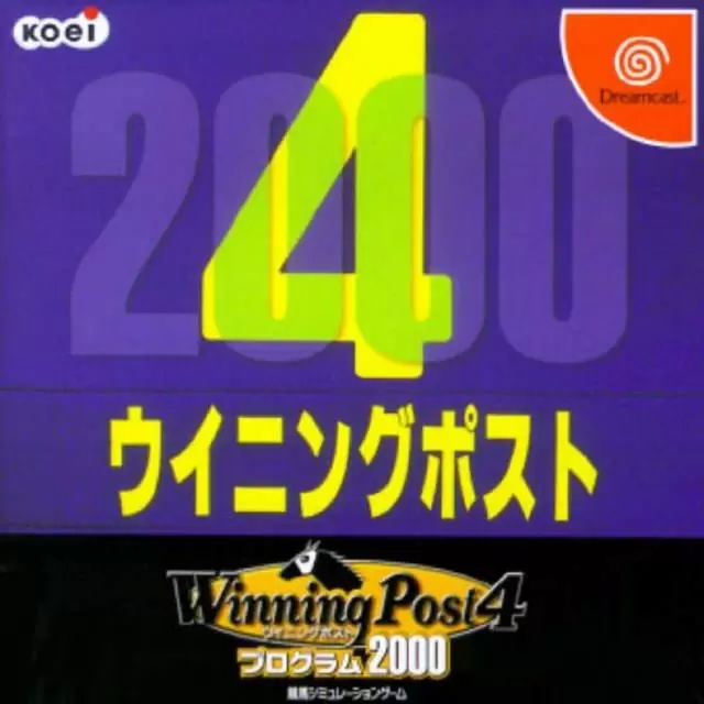 Dreamcast Games - Winning Post 4 Program 2000