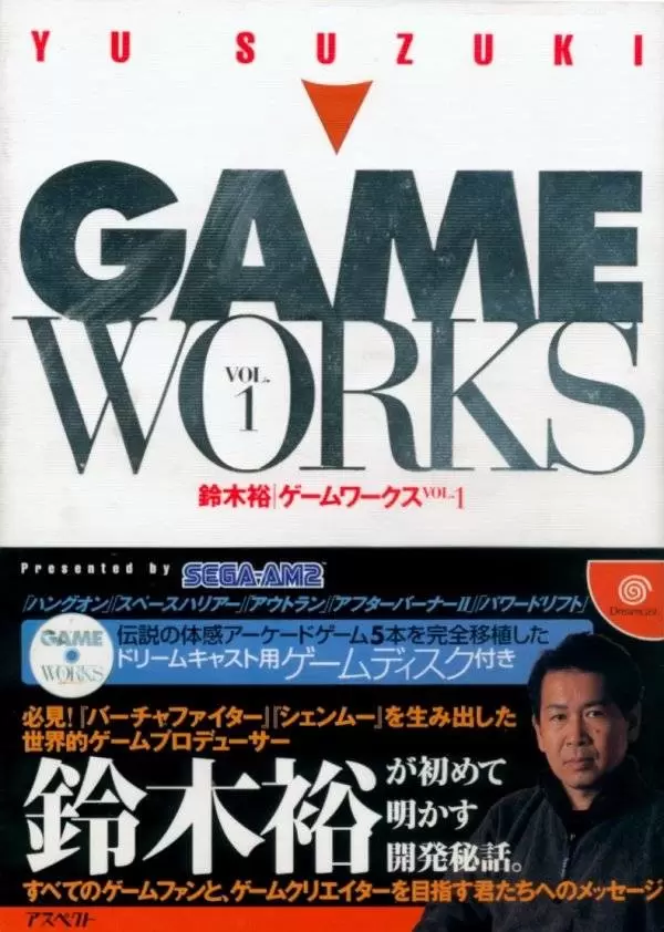 Jeux Dreamcast - Yu Suzuki Game Works Vol. 1