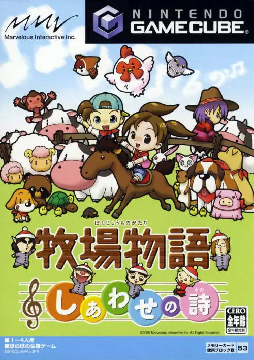Jeux Gamecube - Bokujou Monogatari: Shiawase no Uta
