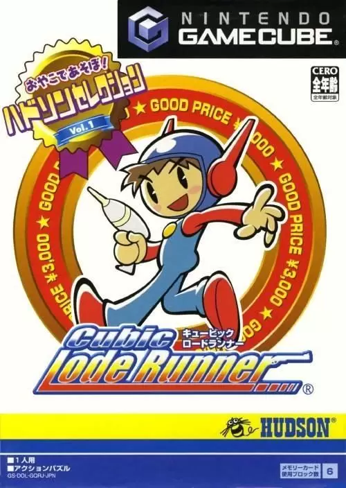 Nintendo Gamecube Games - Cubic Lode Runner