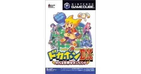 Dokapon Dx Wataru Sekai Wa Oni Darake Nintendo Gamecube Games