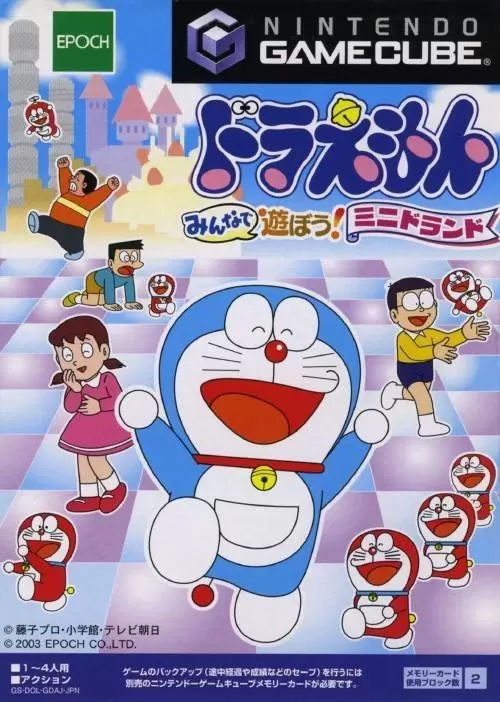 Nintendo Gamecube Games - Doraemon Minna de Yuubou!