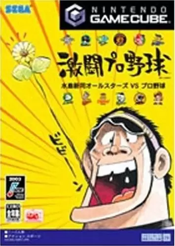 Nintendo Gamecube Games - Gekitou Pro Yakyuu