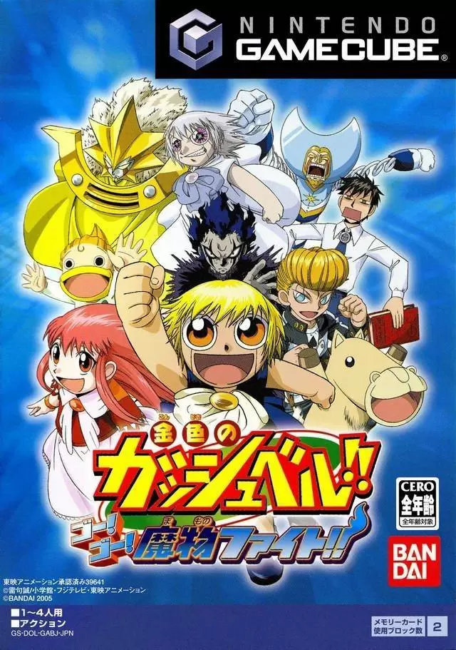 Nintendo Gamecube Games - Konjiki no Gash Bell!! Go! Go! Mamono Fight!!