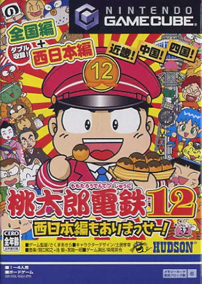 Jeux Gamecube - Momotarou Dentetsu 12