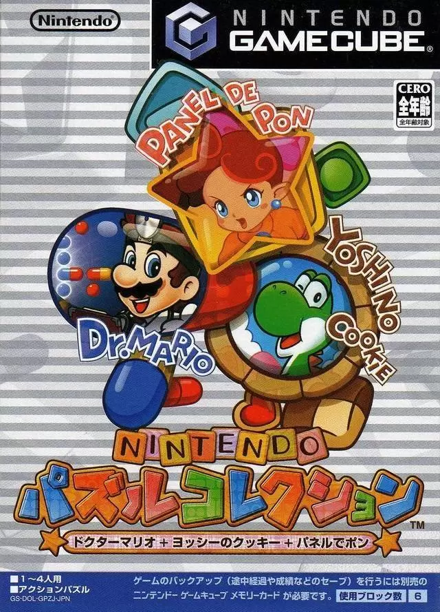 Jeux Gamecube - Nintendo Puzzle Collection