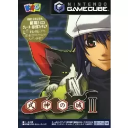 Shikigami no Shiro II