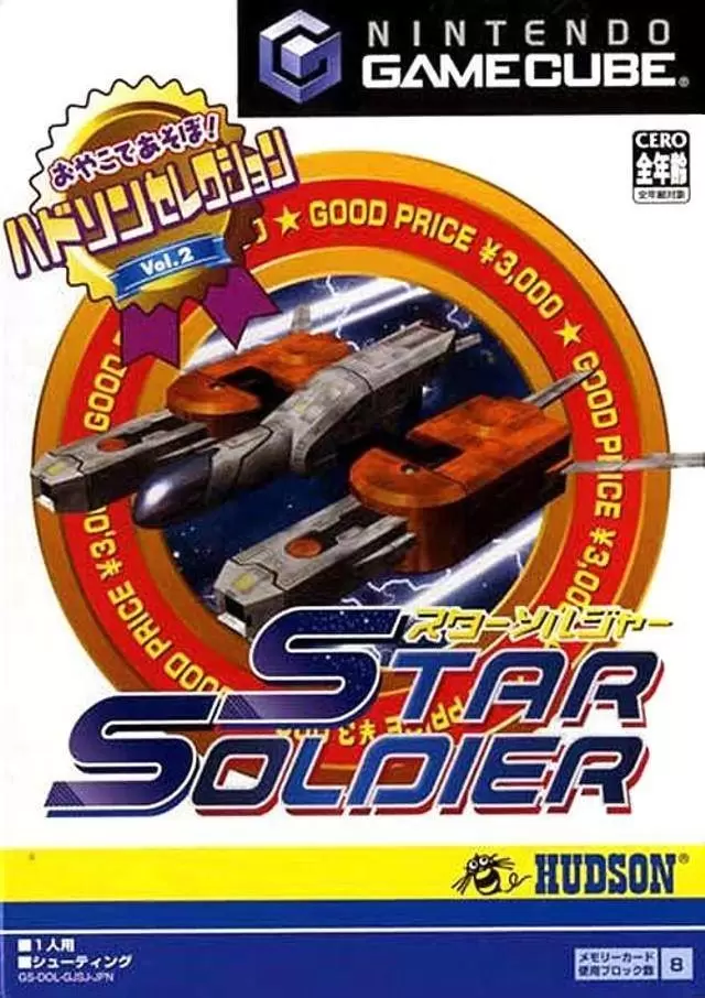 Nintendo Gamecube Games - Star Soldier