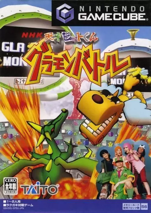 Nintendo Gamecube Games - Tensai Bit-Kun: Gramon Battle