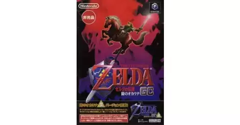 Gamecube The Legend of Zelda Ocarina of Time Master Quest JAPAN import  NTSC-J