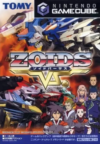 Nintendo Gamecube Games - Zoids Vs.