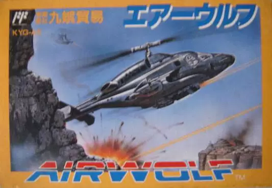 Jeux Nintendo NES - Airwolf (Japan)