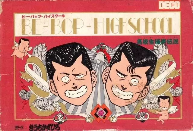 Nintendo NES - Be-Bop High School: Koukousei Gokuraku Densetsu