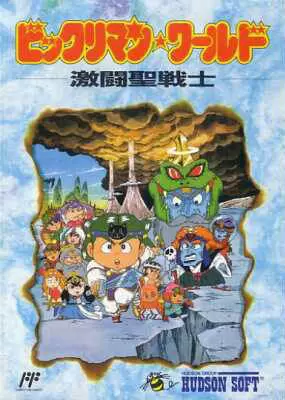 Jeux Nintendo NES - Bikkuriman World: Gekitou Sei Senshi
