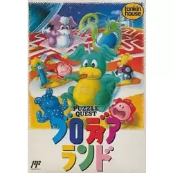 Blodia Land: Puzzle Quest