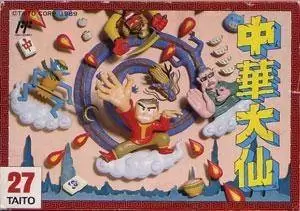 Jeux Nintendo NES - Chuka Taisen