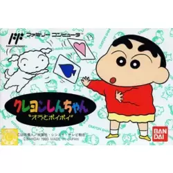 Crayon Shin-Chan - Ora to Poi Poi